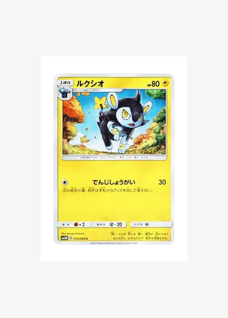 Luxio C