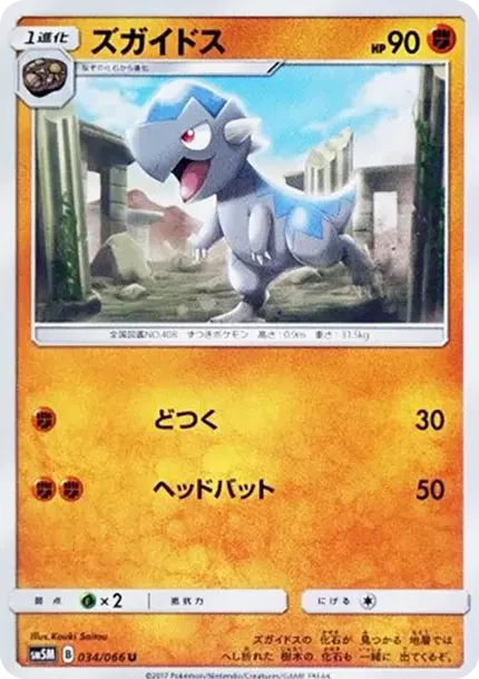 Cranidos U