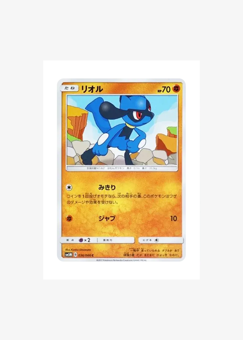 リオル