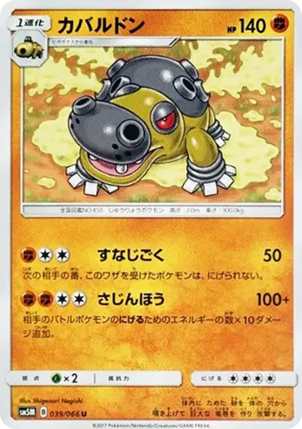 Hippowdon U