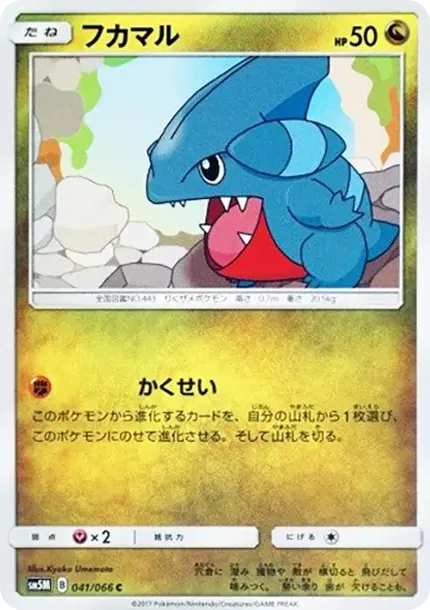 Gible C