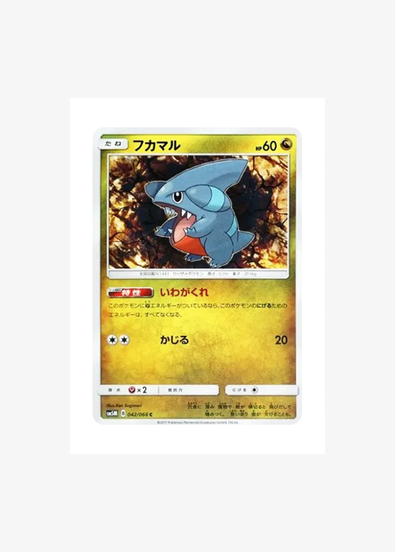 Gible
