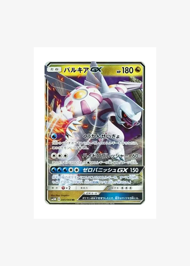 Palkia GX