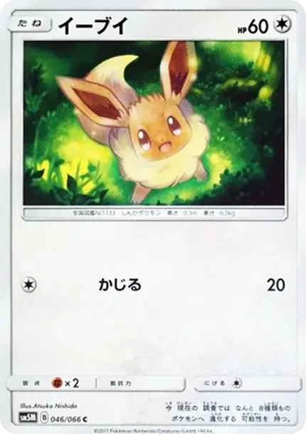 Eevee C