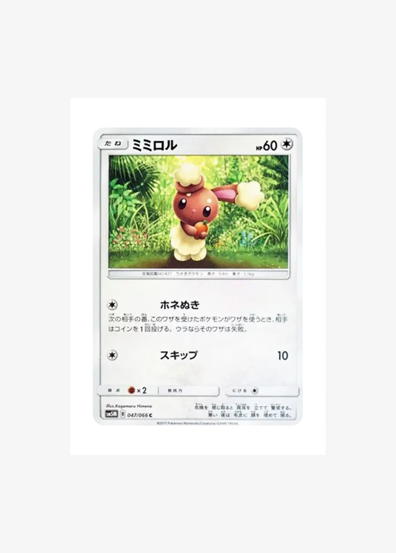 Buneary