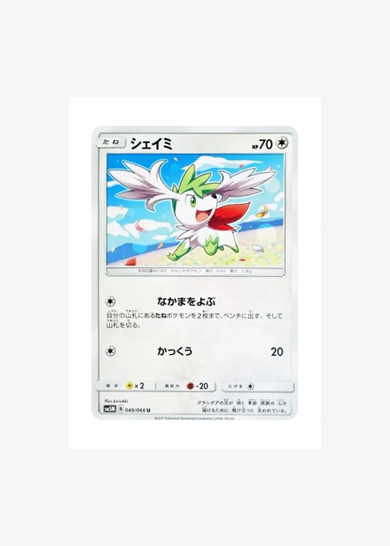 Shaymin U