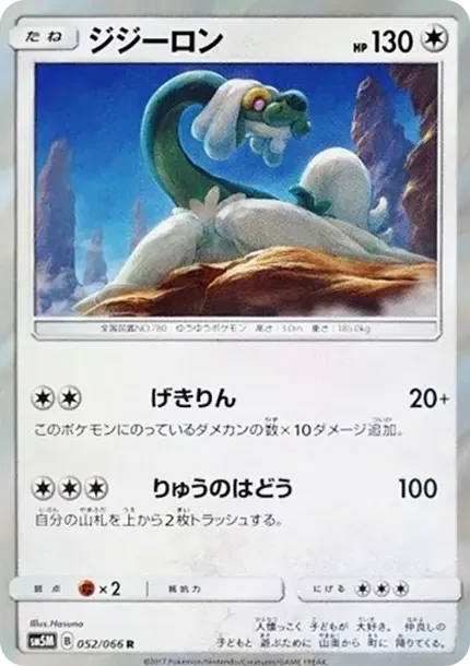 Drampa R