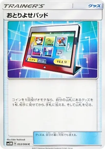 Order Pad C
