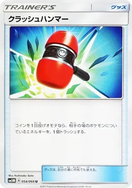 Crushing Hammer U