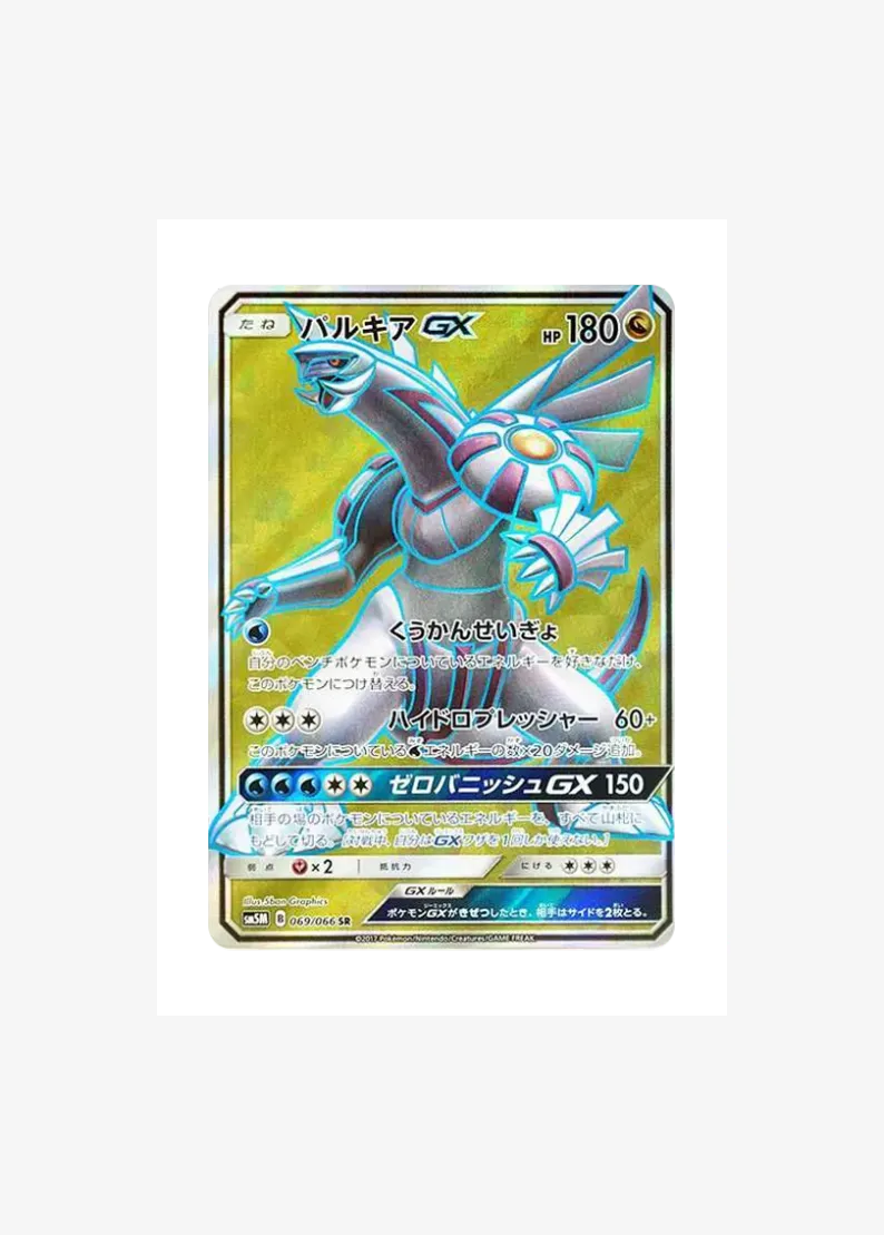 Palkia GX