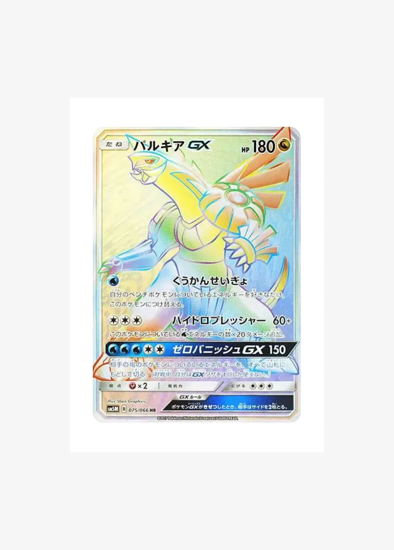 Palkia GX