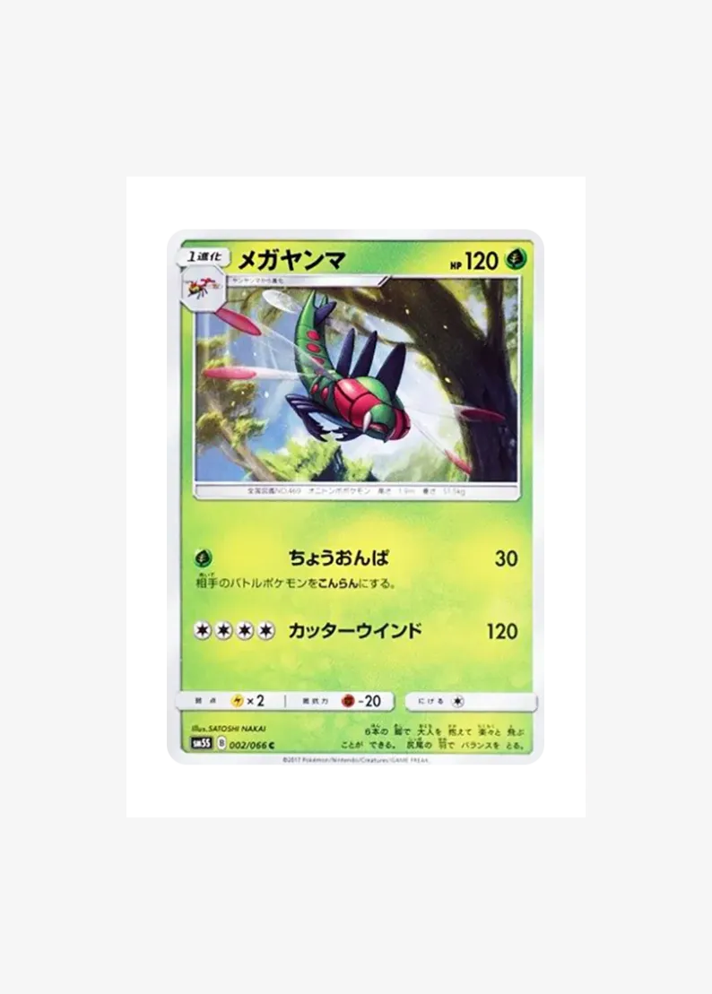 Yanmega C