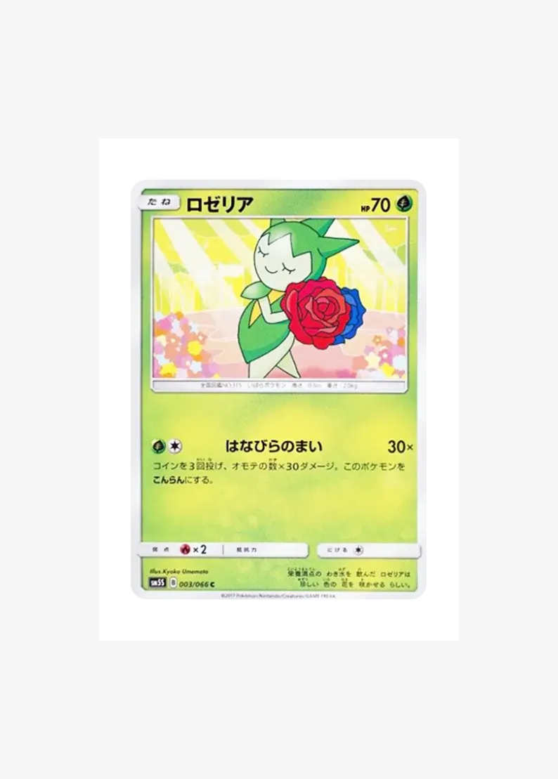 Roselia C