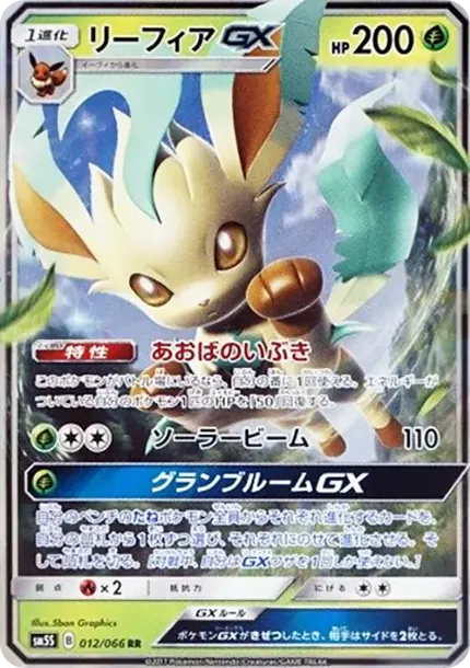 Leafeon GX
