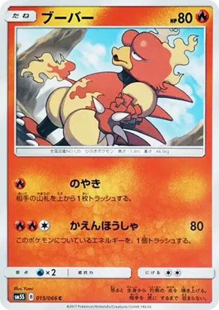 Magmar C