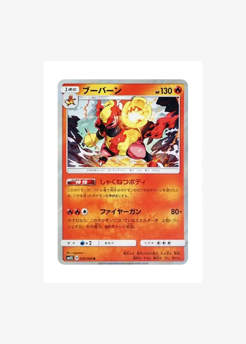 Magmortar R