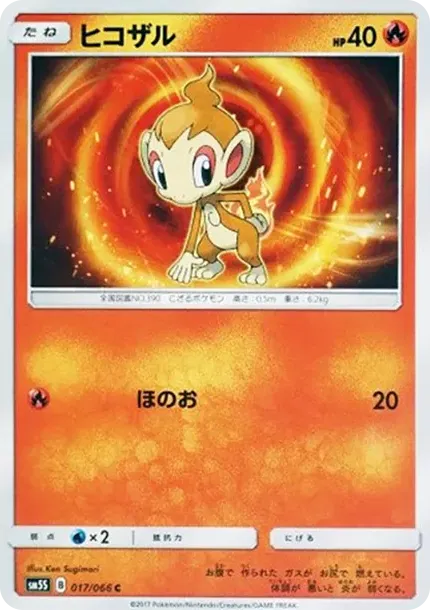 Chimchar C