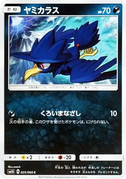 Murkrow C