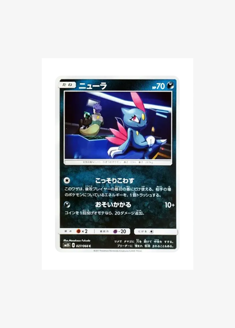 Sneasel C