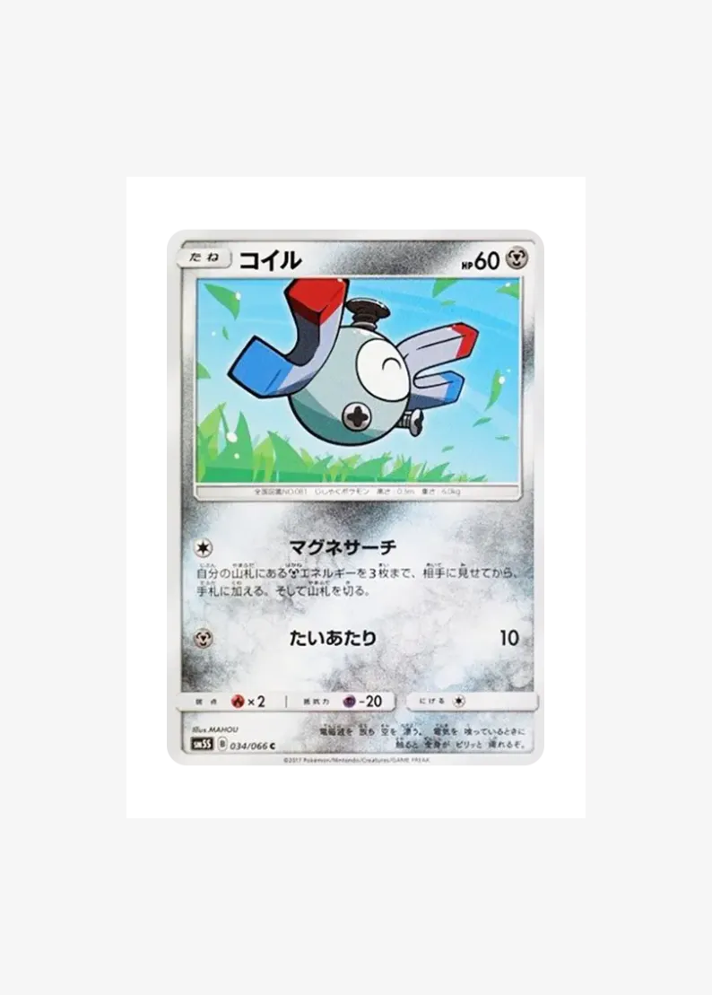 Magnemite C
