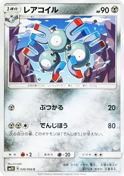 Magneton C