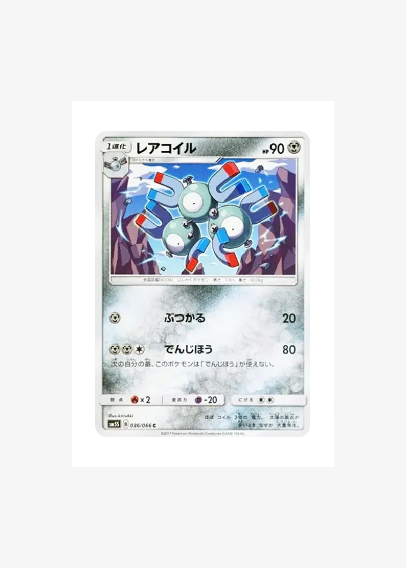 Magneton C