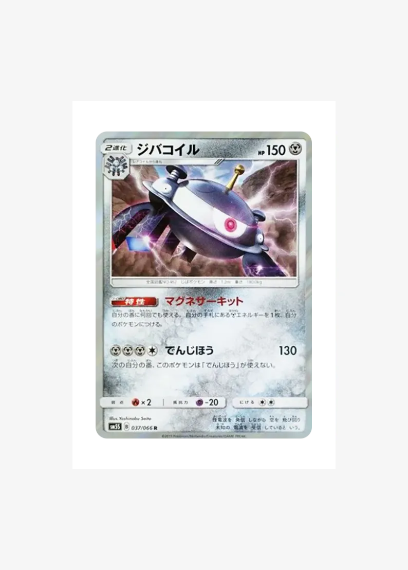 Magnezone