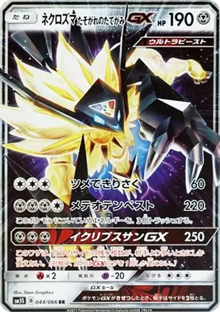 Dusk Mane Necrozma GX