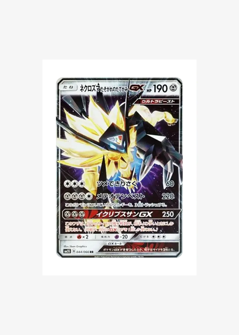 Dusk Mane Necrozma GX