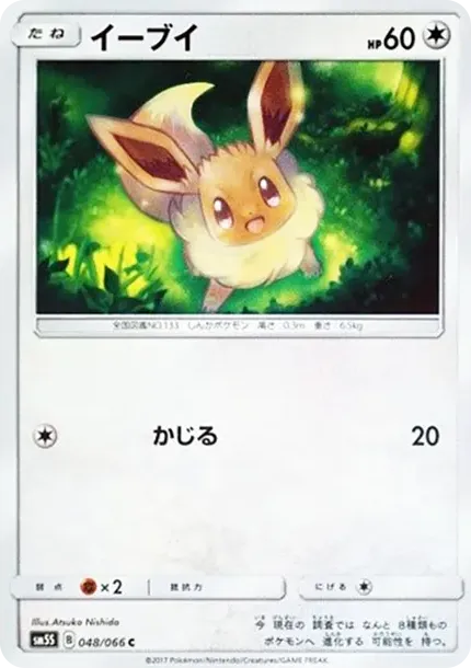 Eevee C