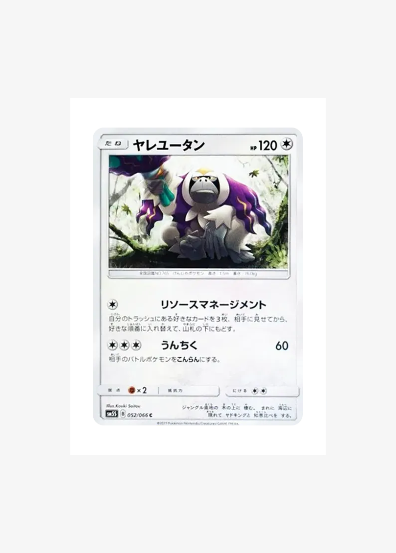 Oranguru