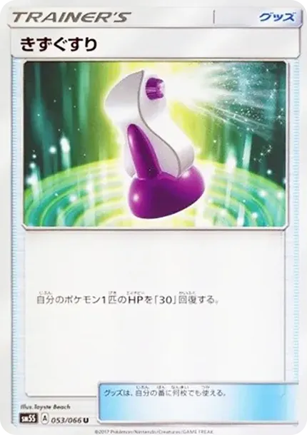 Potion U