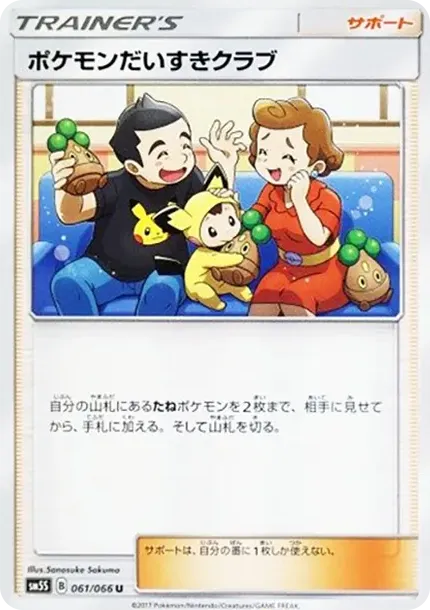 Pokemon Fan Club U