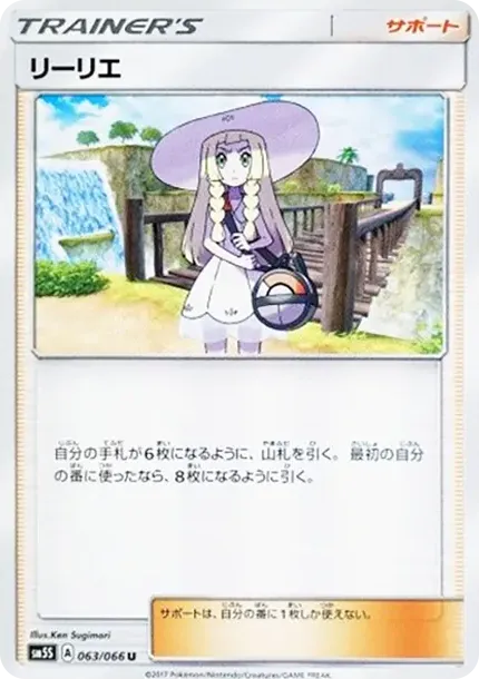 Lillie U