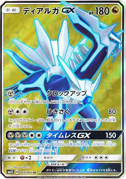 Dialga GX
