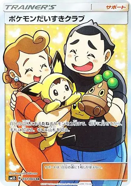 Pokemon Fan Club