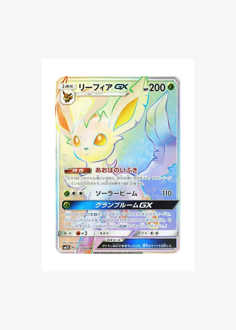 Leafeon GX
