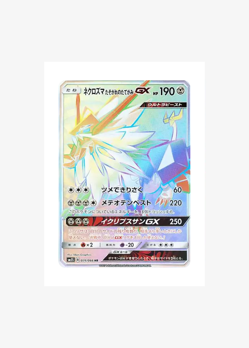 Necrozma Dusk Mane GX