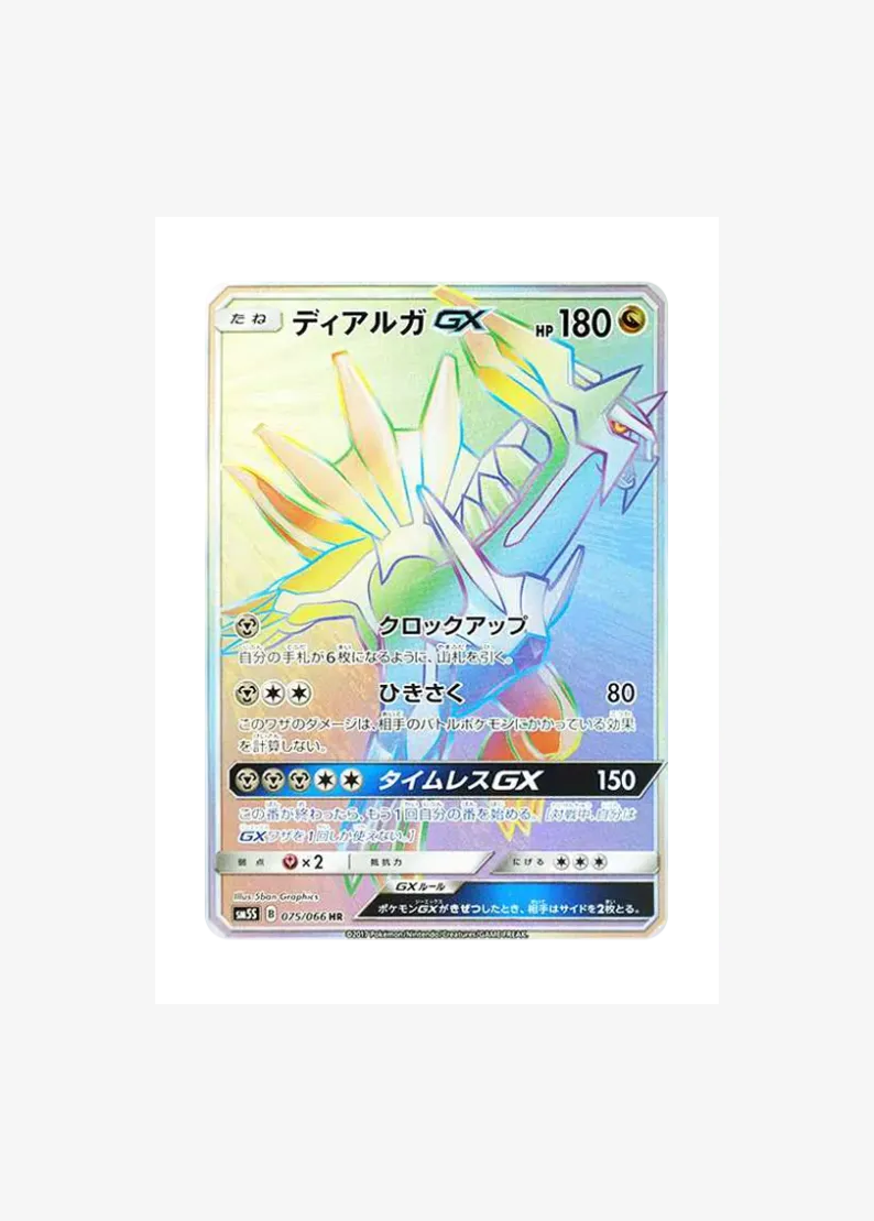 Dialga GX