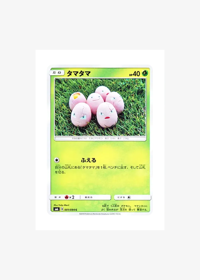 Exeggcute C