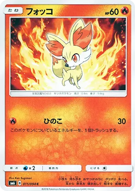 Fennekin C