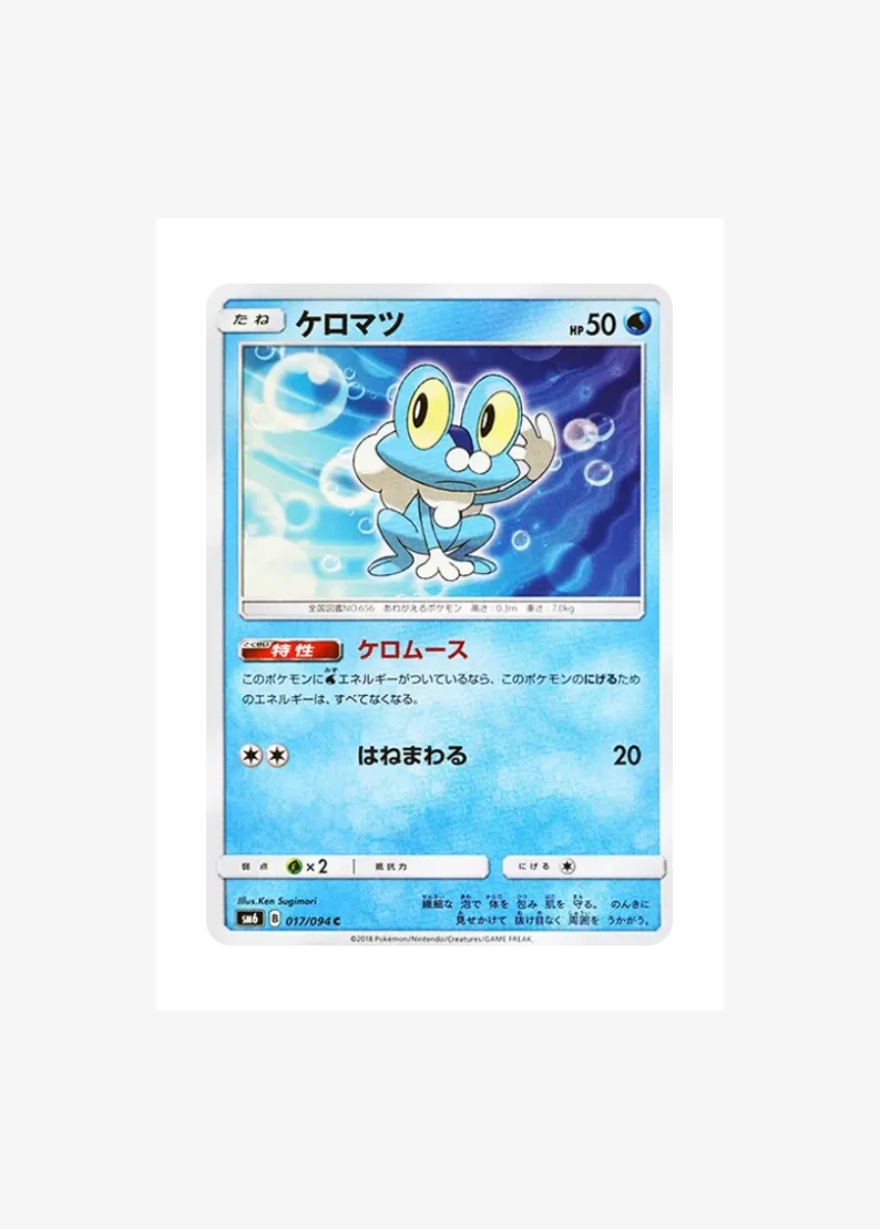 Froakie C