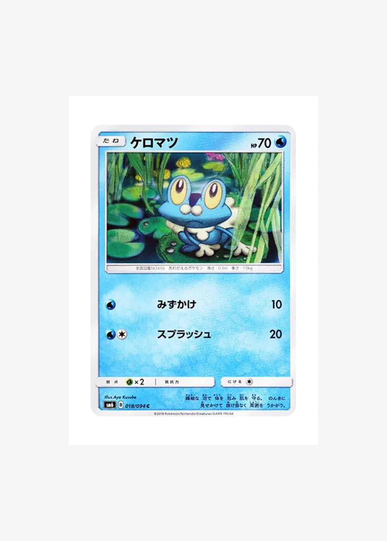 Froakie C