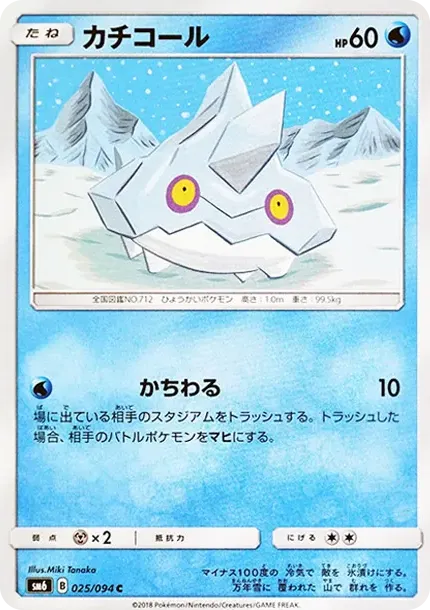 꽁어름