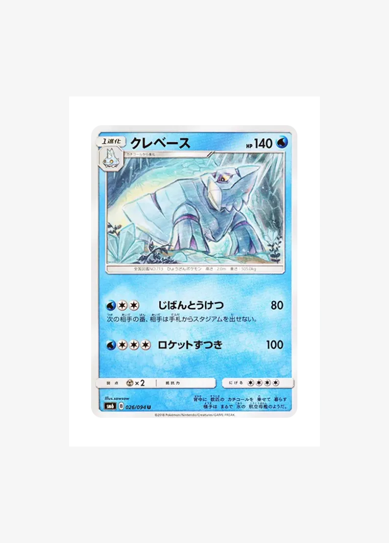 クレベース