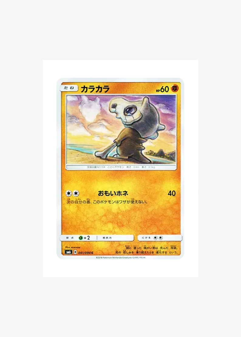 Cubone C