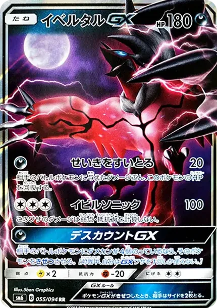 Yveltal GX