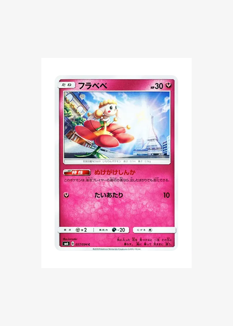 Flabebe C