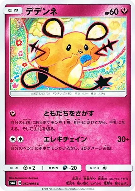 Dedenne C