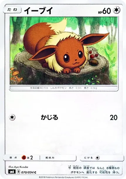 Eevee C